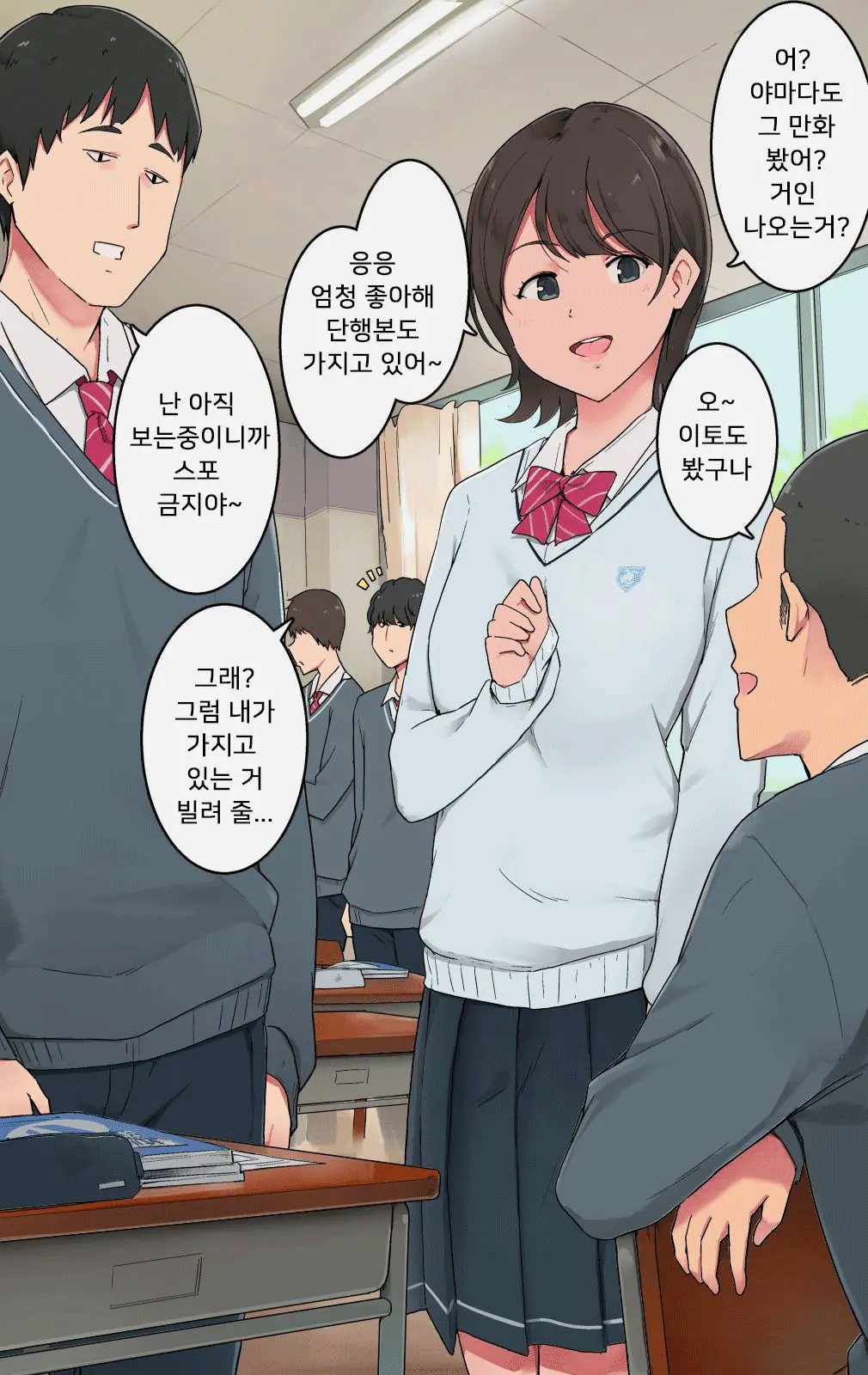 Sokubaku No Tsuyoi Kareshi To Sono Kanojo